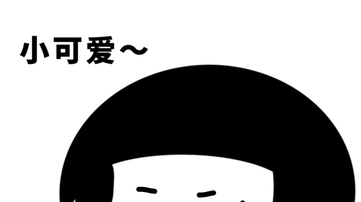 带妹
