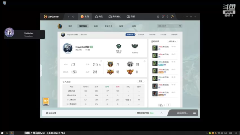 【2022-03-23 02点场】小君盖伦King：上单盖伦排位~