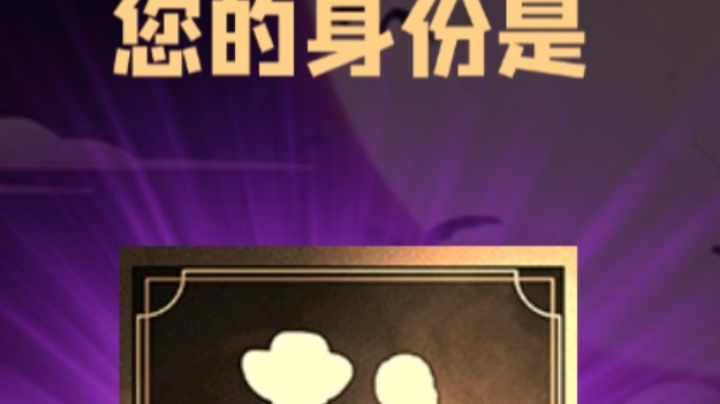 石像鬼平民