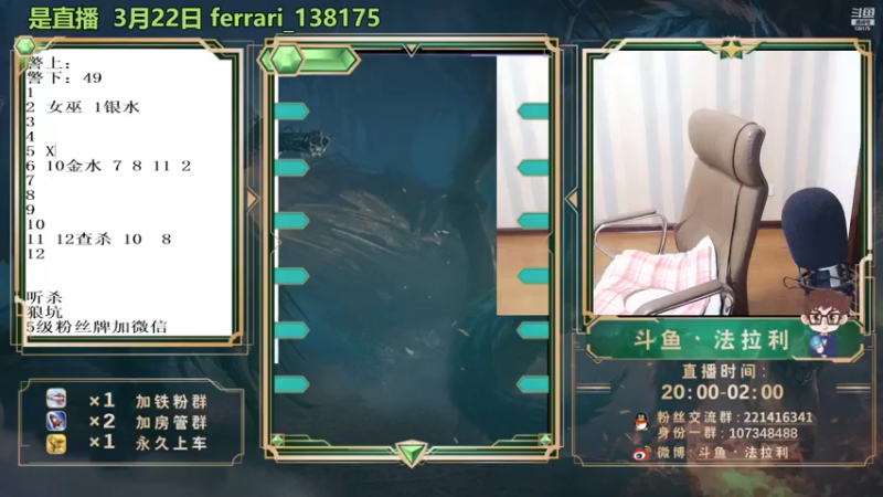 【2022-03-23 01点场】法拉利的直播间：斗鱼NO.1最强心理学技术主播来了