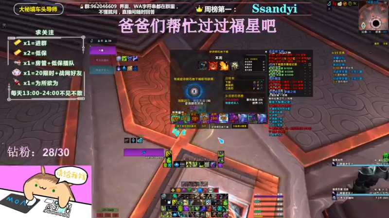 【2022-03-22 18点场】大嘴geigei：大嘴：双倍亲密度，大秘境车头导师！！