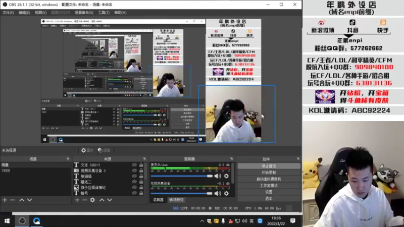 【2022-03-22 19点场】汉宫年鹏Enpi：开钻粉，开宝箱得好礼