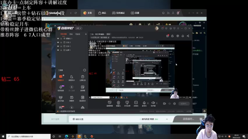 【2022-03-22 20点场】我想念你的微笑如阳光：一台：极致挑战两天冲大师