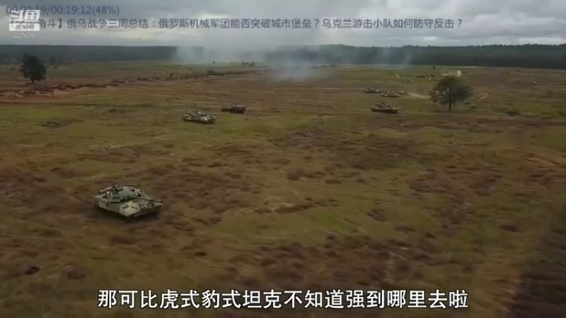 【2022-03-23 03点场】军武直播：熊师折戟！为啥大毛出战不利？