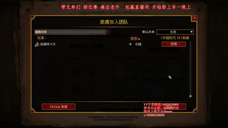 【2022-03-22 22点场】帝国时代肥龙大师：明晚复仇神队