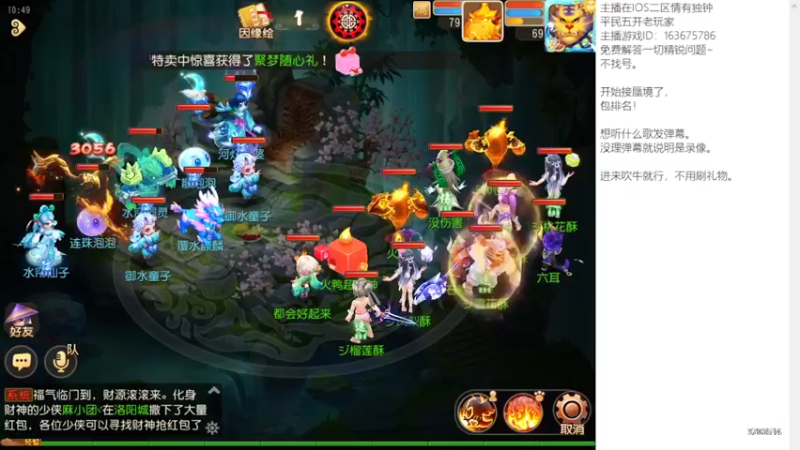 【2022-03-23 10点场】沉迷梦幻西游的蛋黄酥：良心小主播。