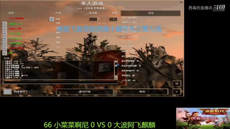 六六组3：2大波组