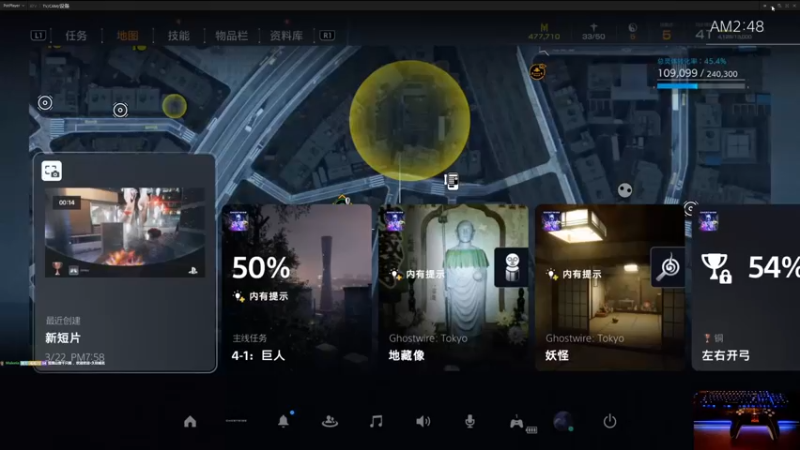 【2022-03-23 02点场】大黑单机：【幽灵线:东京】吃个饭 2点半回