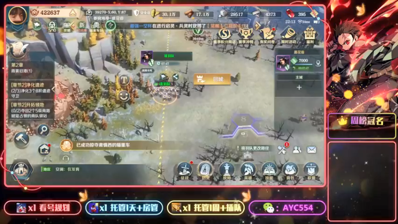 【2022-03-22 22点场】安逸城GG：【文明与征服】强者争锋 决胜北境
