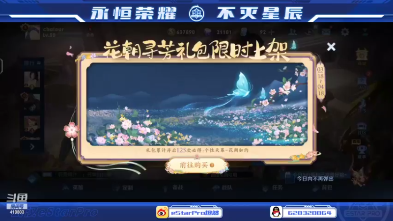 【2022-03-21 19点场】eStarPro坦然：打一会儿巅峰赛