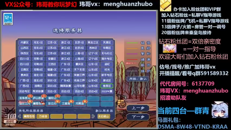 【2022-03-22 00点场】玮哥爱梦幻：蒹葭苍苍第25天-送攻略