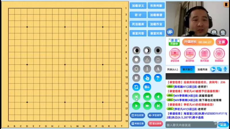周三7点高段班20220323围棋网课