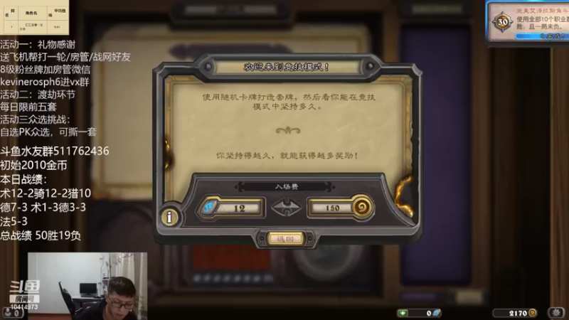 【2022-03-22 13点场】完美竞技古尔丹：竞技场百场盛宴云参与下