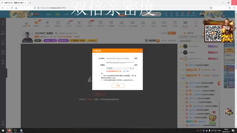 【2022-03-23 19点场】小狮子lionkk丶：【LIONKK】补时长双倍亲密度