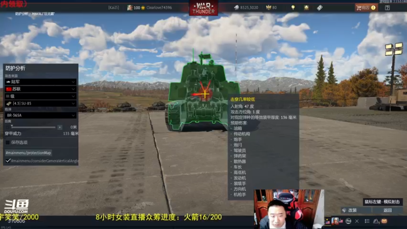 【2022-03-22 22点场】正版人头大哥：[人头大哥]战争雷霆陆战街机娱乐教学