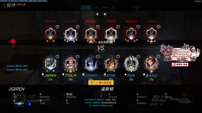 好消息对面有杀人哥、坏消息对面有吉米！