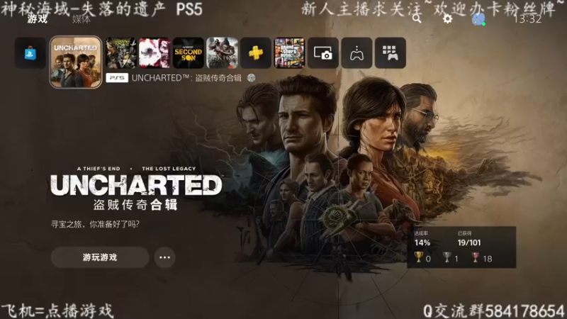 【2022-03-22 12点场】洋叔叔很水：【洋叔叔】神秘海域DLC