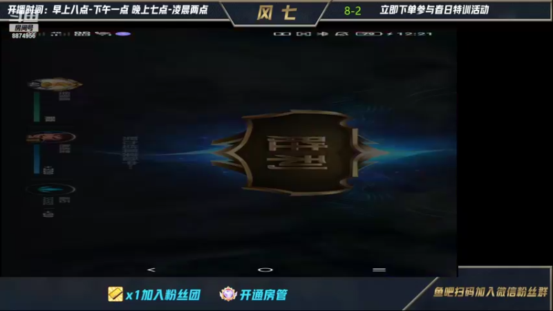 【2022-03-22 12点场】风七丶丶：不要叫我玩肉盖伦！