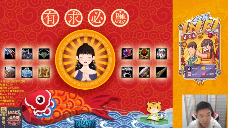 【2022-03-23 18点场】Infi小王：【直播】18点开播 B组 Live!