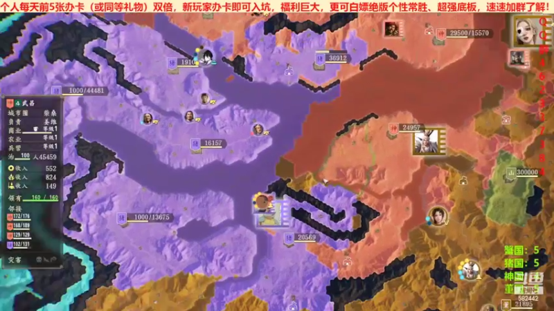 三国群英会反董卓联盟篇第十五天02