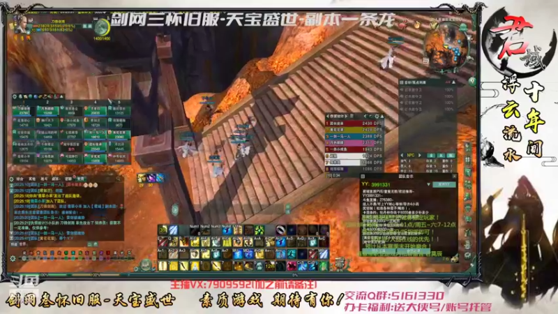 【2022-03-22 20点场】君域丶君莫辰：剑网三怀旧服-25人荻花后山-新赛季诚募