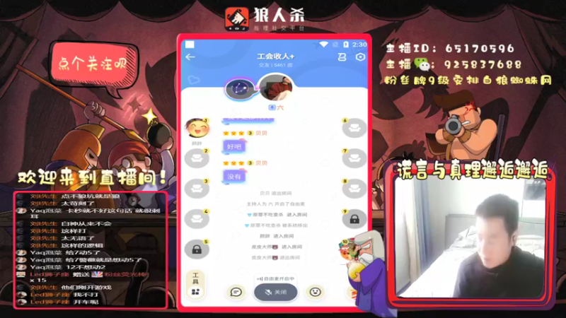 【2022-03-22 14点场】刘l先生：真理与谎言的邂逅（今天白神模式）