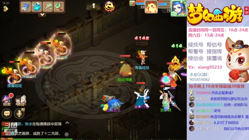【2022-03-22 19点场】项95：专业帮找号~估号~蜃境~剑会~指挥