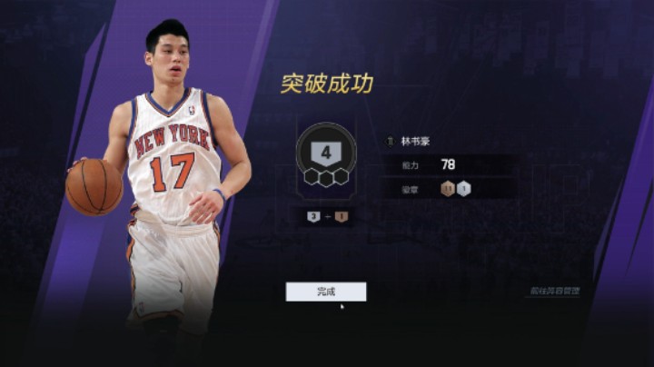 43张历史林书豪能到哪里？