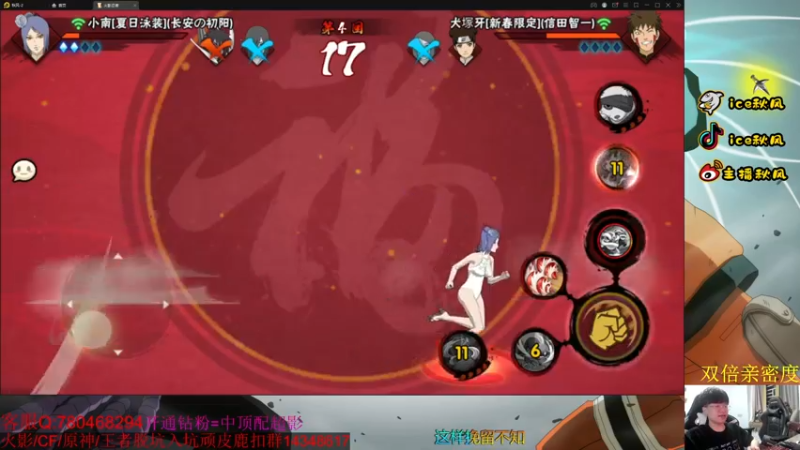 【2022-03-22 22点场】ice秋风：半夜开会船！  6866
