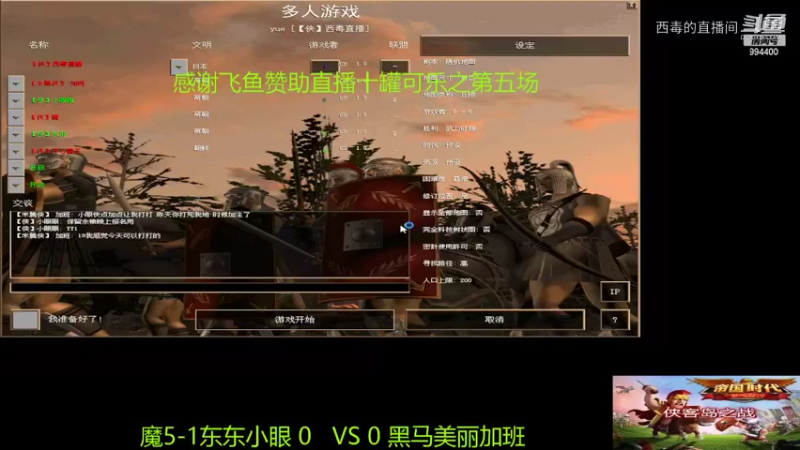 黑马组3：1魔组