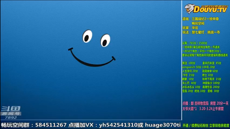 【2022-03-23 09点场】douyu素酒：飞天雪：三国战纪毁童年系列