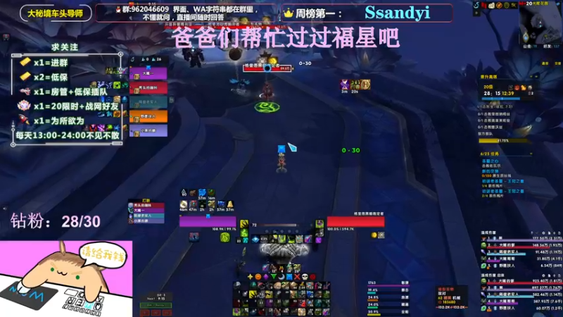 【2022-03-22 22点场】大嘴geigei：大嘴：双倍亲密度，大秘境车头导师！！