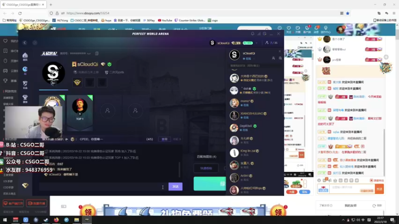 【2022-03-18 22点场】CSGO2ge：【二哥】大大的准心 小小的我