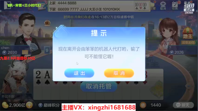 【2022-03-22 16点场】灬幸之斗地主灬：全天在线主播！技术赢豆主播，欢迎关注