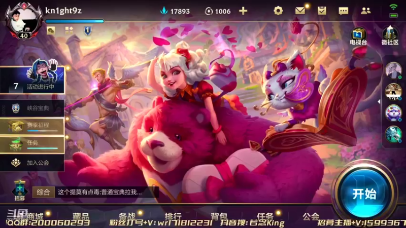 【2022-03-22 18点场】若念king：双倍亲密度  第一惩戒