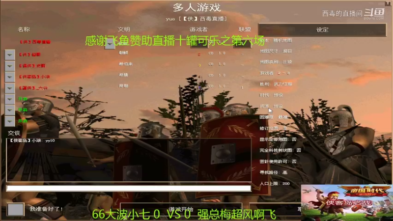 强总组3：2六六组