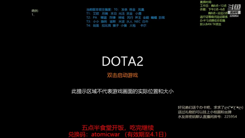 【2022-03-22 16点场】0o桂总o0：原子战争  2022年请多多指教~