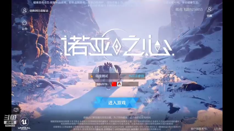 【2022-03-23 11点场】纸鸢飞路：诺亚之心，我来了。