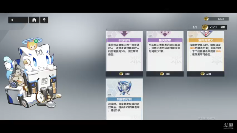 【2022-03-22 23点场】西瓜皮本皮：《深空之眼》肉鸽积分赛 10471523