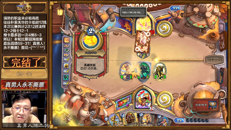 【炉石传说】恩基爱萌萌哒的狗贼的精彩时刻 20220323 11点场