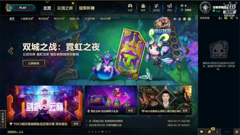 【2022-03-22 15点场】洋仔不会拉扯：蛮王：版本答案