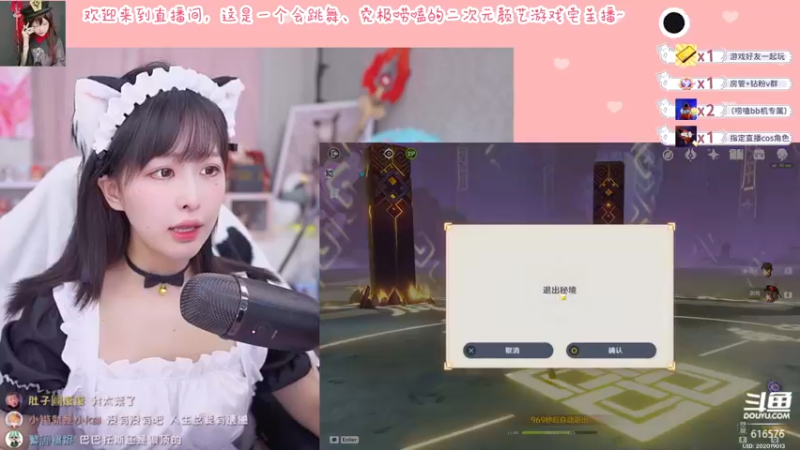 【2022-03-22 21点场】六喵喵喵丶：【二次元2.0】喵的下饭日常~