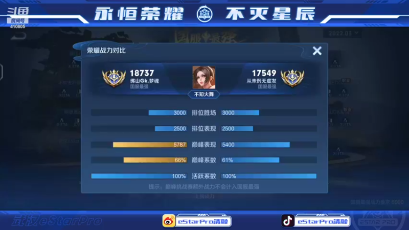 【2022-03-21 21点场】eStarPro清融丶：巅峰赛个人训练！！！