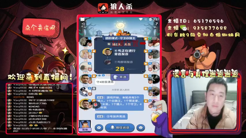 【2022-03-23 15点场】刘l先生：真理与谎言的邂逅（白狼）