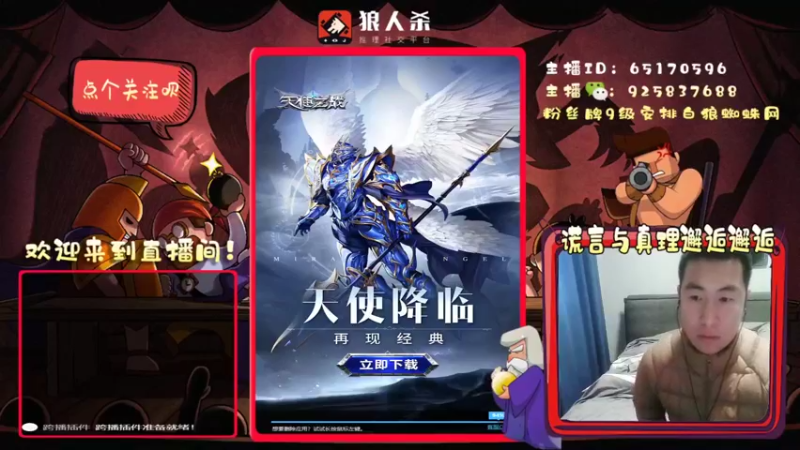 【2022-03-23 11点场】刘l先生：真理与谎言的邂逅（白狼）