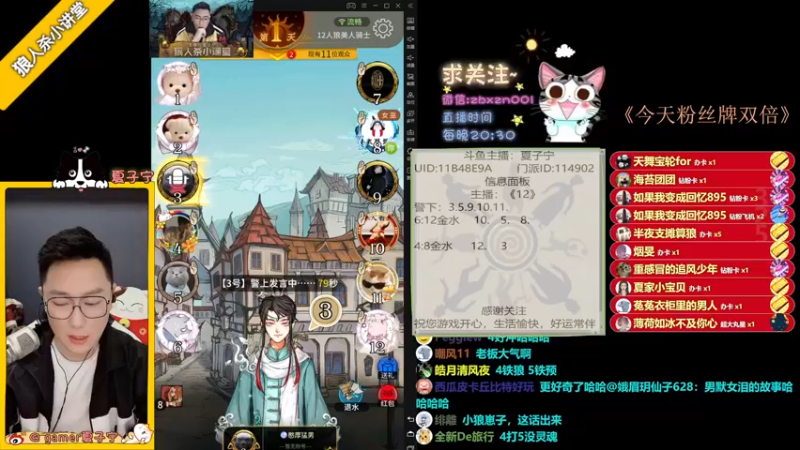 【2022-03-22 21点场】夏子宁：《狼人杀小讲堂》《逻辑游乐园》