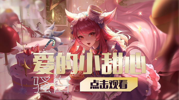 假装撤退，反手拉波走位，秒掉瑶妹真脆