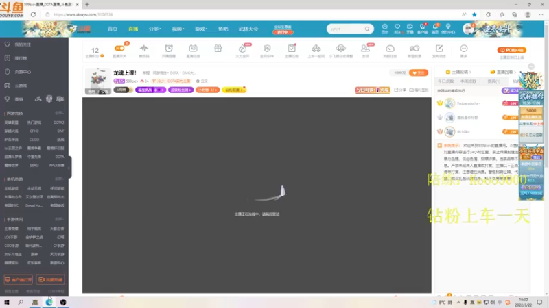 【2022-03-22 16点场】599zxcv：龙魂上课！