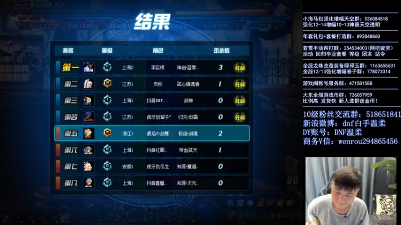 【2022-03-23 19点场】DNF白手温柔：44杀人王点将小王子
