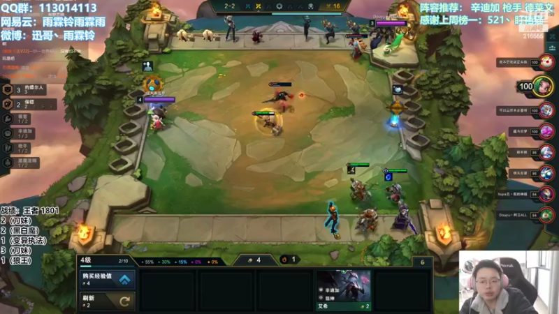 【2022-03-23 16点场】迅哥丶雨霖铃：首位两千分！冲第一！